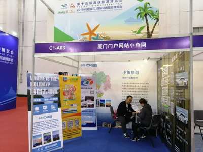 “薅羊毛”正當(dāng)時(shí)！攜手小魚旅游，共赴第十五屆旅博會票務(wù)代理盛宴